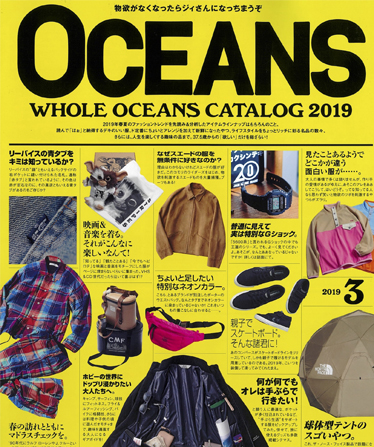 OCEANS 2019年 3月号