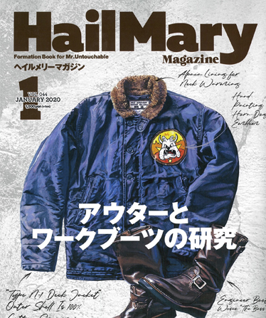 HailMary Magazine 2020年 1月号