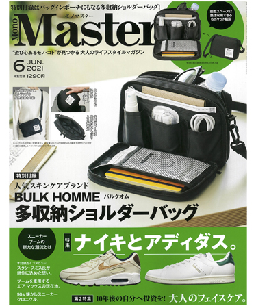 Mono Master 6月号