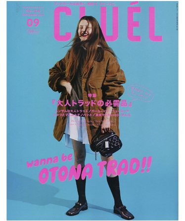 CLUEL 9月号